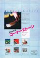 1979 11 Music Life 03.jpg