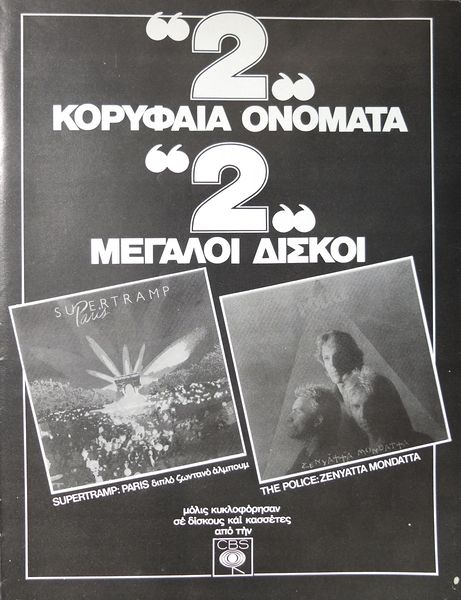 File:1980 11 Pop Rok 11.jpg
