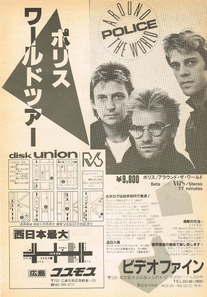 File:1983 12 rockin on ad.jpg