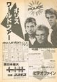1983 12 rockin on ad.jpg