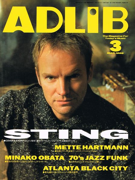 File:1996 03 Adlib cover.jpg