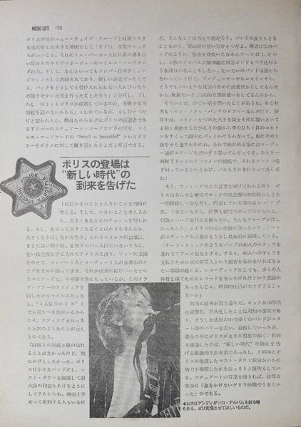 File:Music Life 11.jpg