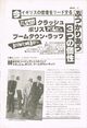 1980 02 Music Life 04.jpg