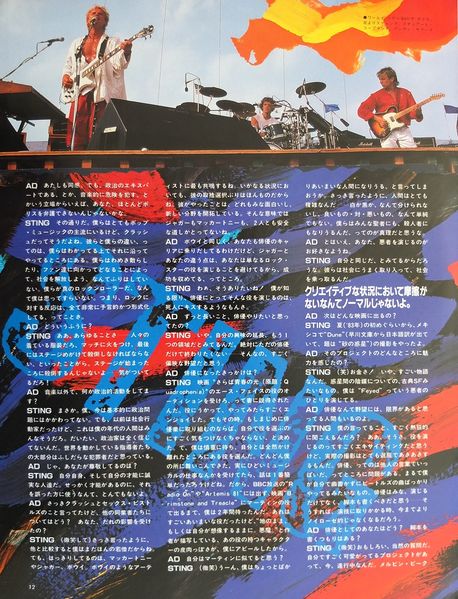 File:1984 02 Adlib 03.jpg
