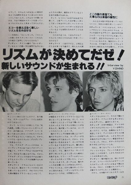 File:1980 04 Rockin F 02.jpg