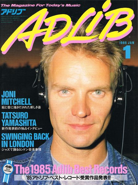 File:1986 01 Adlib cover.jpg