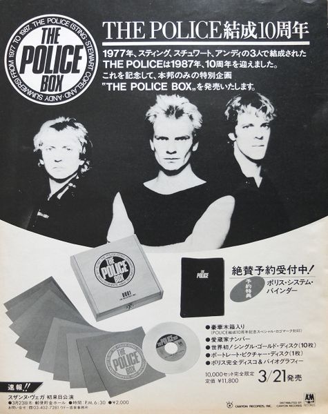 File:1987 The Police Box ad 2.jpg