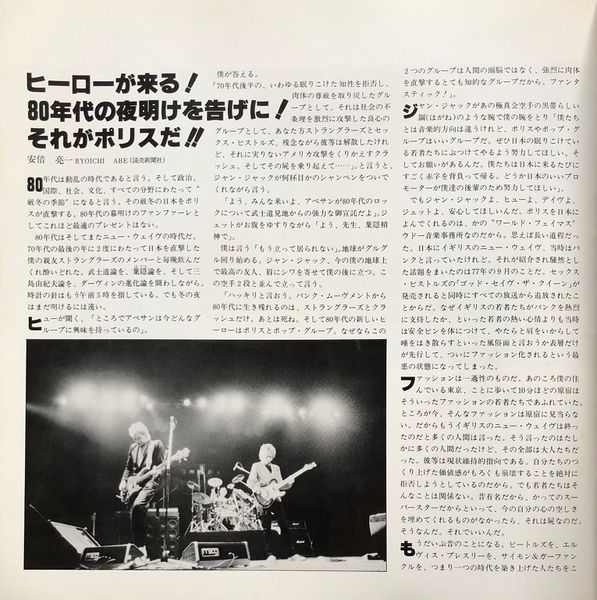 File:1980 02 japan program 12.jpg