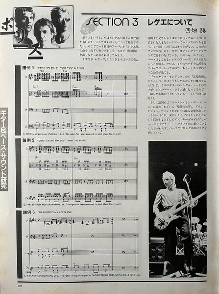 File:1983 08 Guitar Magazine 06.jpg