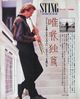 1987 Music Life SKY 04.jpg