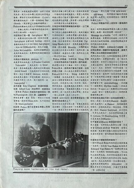File:1980 03 Guitar Journal 06.jpg