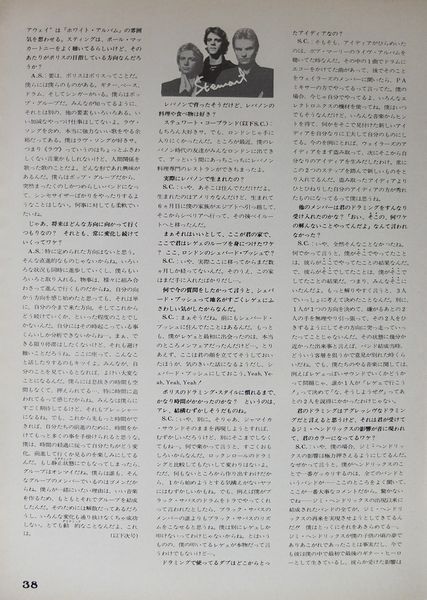 File:1981 02 28 Player 05.jpg