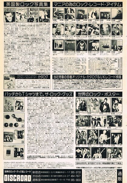 File:1984 07 Viva Rock 05.jpg
