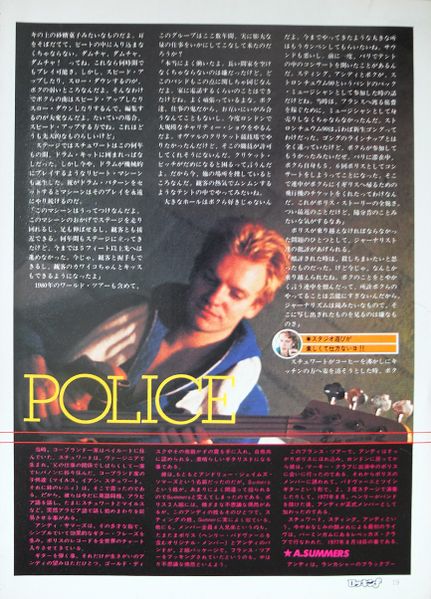 File:1981 02 Rockin F 05.jpg