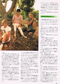 1984 07 Viva Rock 04.jpg