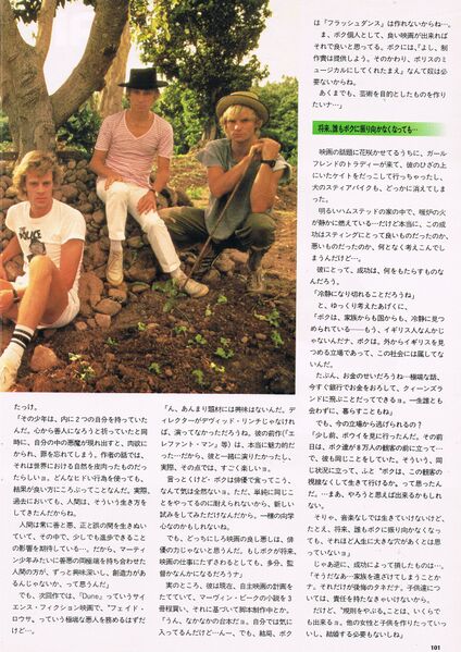 File:1984 07 Viva Rock 04.jpg