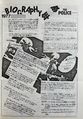 1980 03 31 The Police Fan Club fanzine 03.jpg