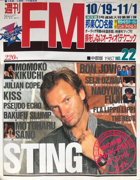 File:1987 10 19 FM.jpg
