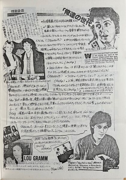File:1980 03 31 The Police Fan Club fanzine 15.jpg