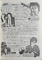 1980 03 31 The Police Fan Club fanzine 15.jpg