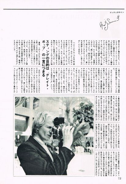 File:1979 11 Ongaku Senka 03.jpg