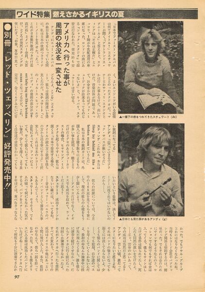 File:1979 10 Ongaku Senka 07.jpg
