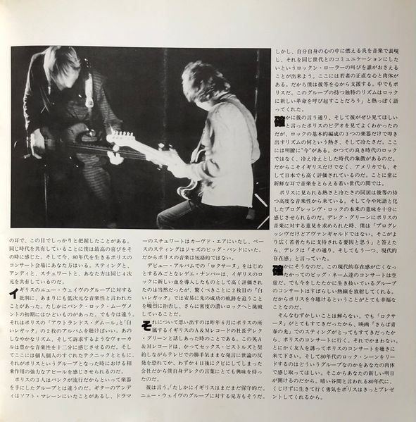 File:1980 02 japan program 13.jpg