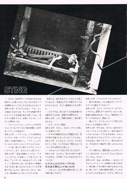 File:1984 11 Viva Rock 03.jpg