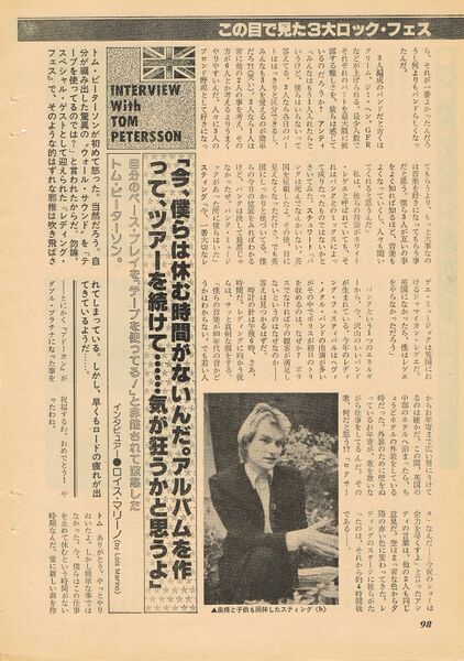 File:1979 10 Ongaku Senka 06.jpg