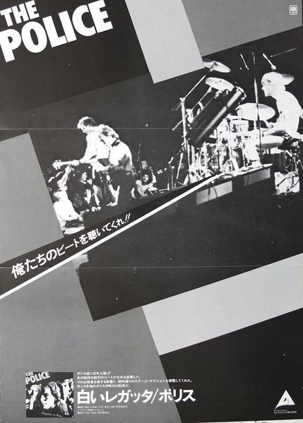 File:1980 03 Music Life poster back.jpg