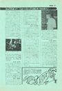 1980 02 Music Life 16.jpg