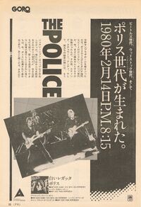 1980 03 27 Goro 03.jpg