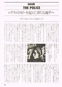 1979 12 rockin on 03.jpg