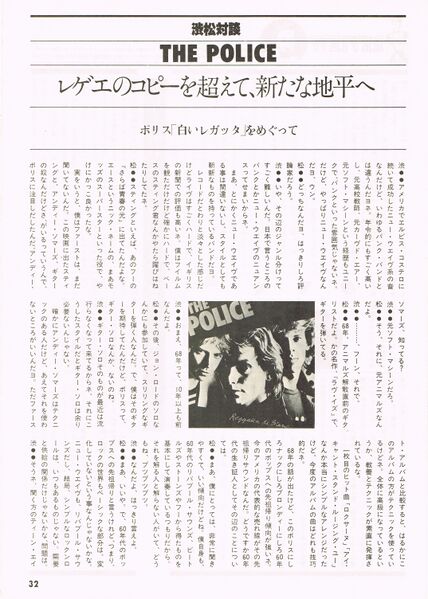 File:1979 12 rockin on 03.jpg
