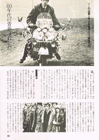 1979 12 rockin on 05.jpg