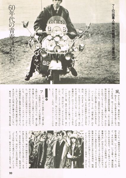 File:1979 12 rockin on 05.jpg