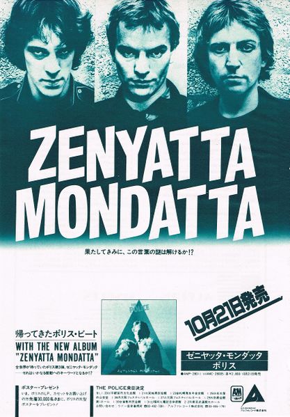 File:1980 11 Ongaku Senka Zenyatta Mondatta ad.jpg