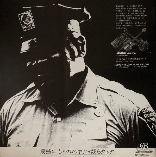 File:1981 01 and 02 japan program 28.jpg