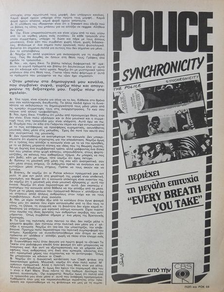 File:1983 07 Pop Rok 04.jpg