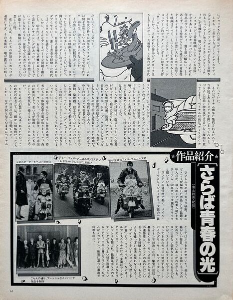 File:1980 02 Jam 07.jpg