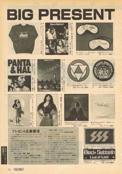 File:1980 12 Rockin F 04.jpg
