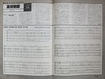 1981 02 Rockin F 09.jpg