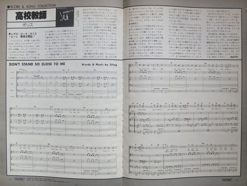 File:1981 02 Rockin F 09.jpg