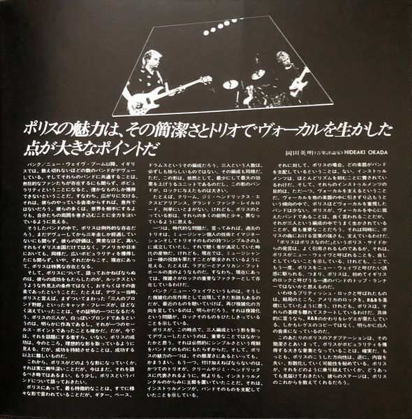 File:1981 01 and 02 japan program 21.jpg