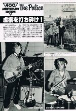 1979 10 Music Life 02.jpg