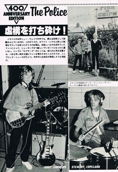 File:1979 10 Music Life 02.jpg