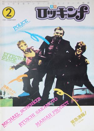 1981 02 Rockin F cover.jpg