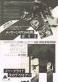 1980 10 rockin on 02.jpg