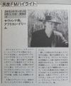 1985 09 09 Weekly FM 04.jpg