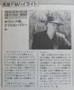 1985 09 09 Weekly FM 04.jpg